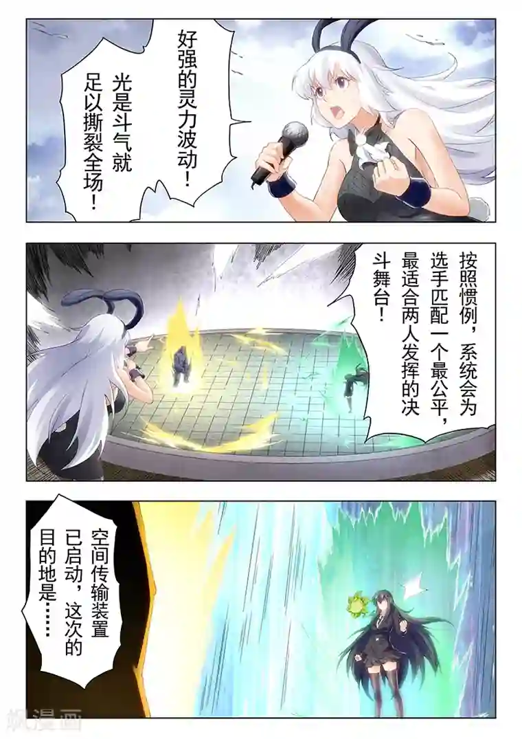 最后的召唤师第21话2 黑玫瑰
