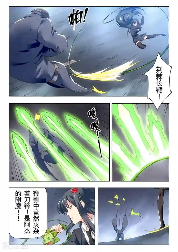 最后的召唤师第21话2 黑玫瑰