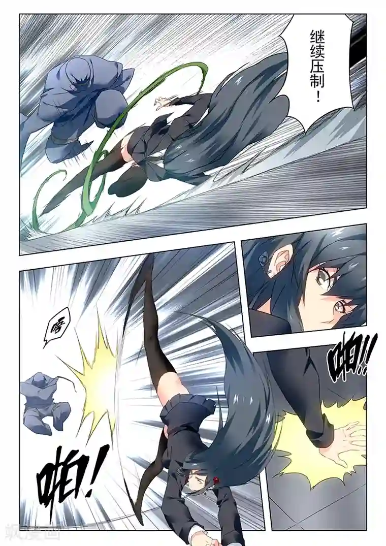 最后的召唤师第21话2 黑玫瑰