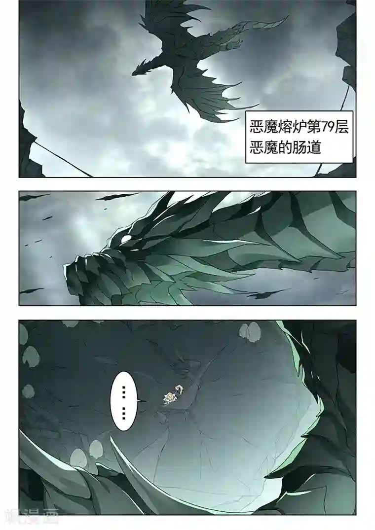 最后的召唤师第21话3 黑玫瑰