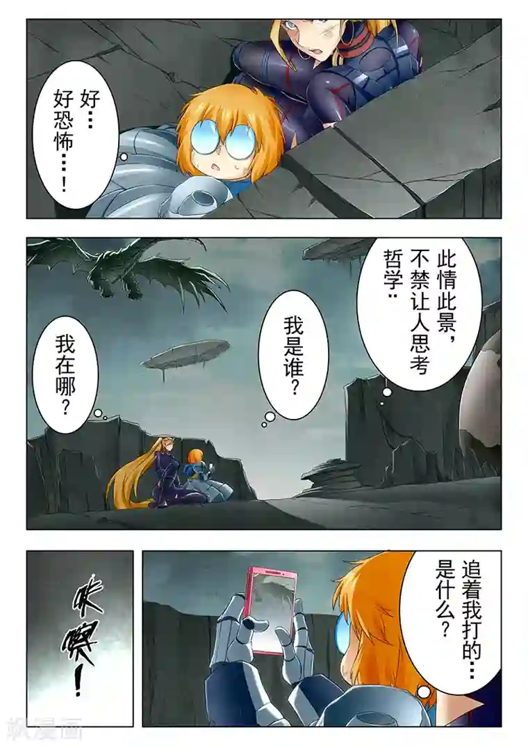 最后的召唤师第21话3 黑玫瑰