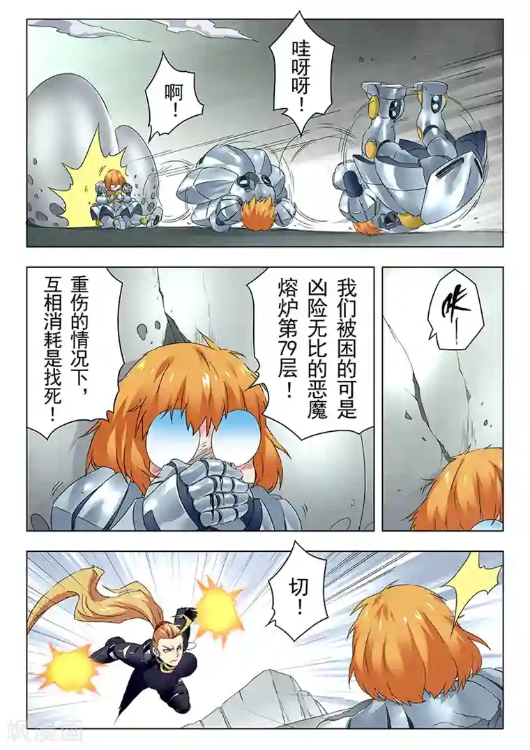 最后的召唤师第21话3 黑玫瑰
