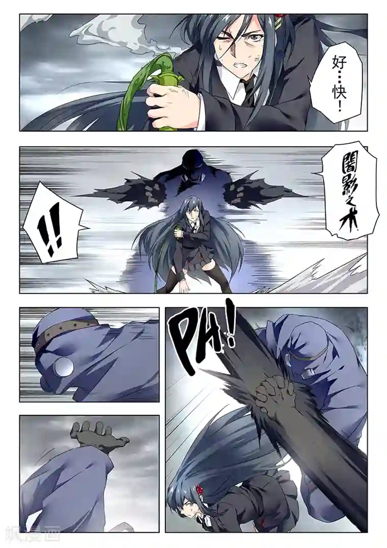 最后的召唤师第21话3 黑玫瑰