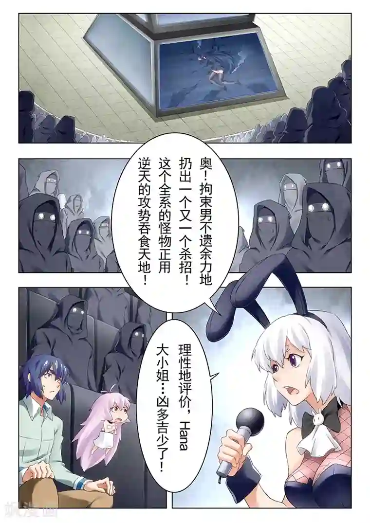最后的召唤师第21话3 黑玫瑰