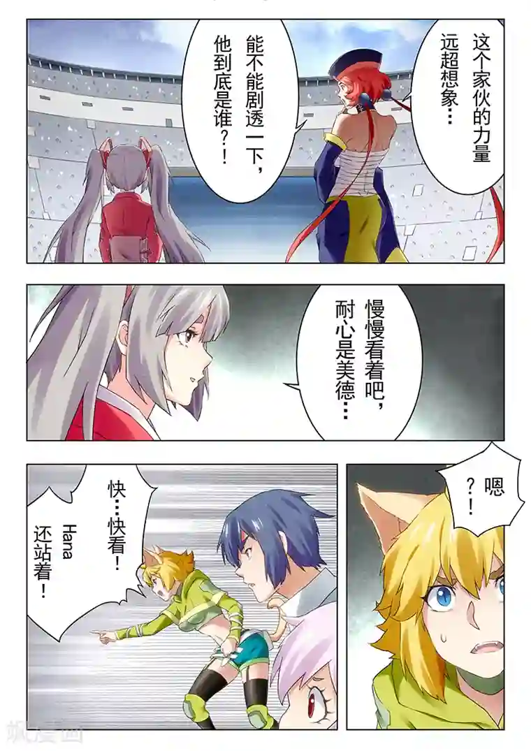 最后的召唤师第21话3 黑玫瑰