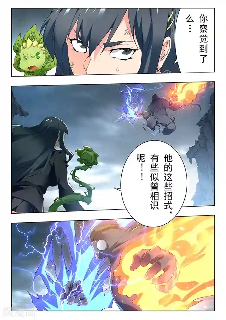 最后的召唤师第21话3 黑玫瑰