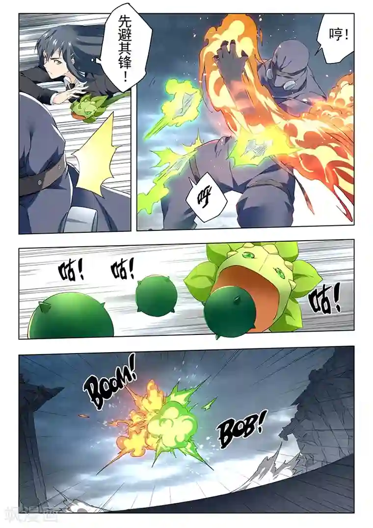 最后的召唤师第21话4 黑玫瑰