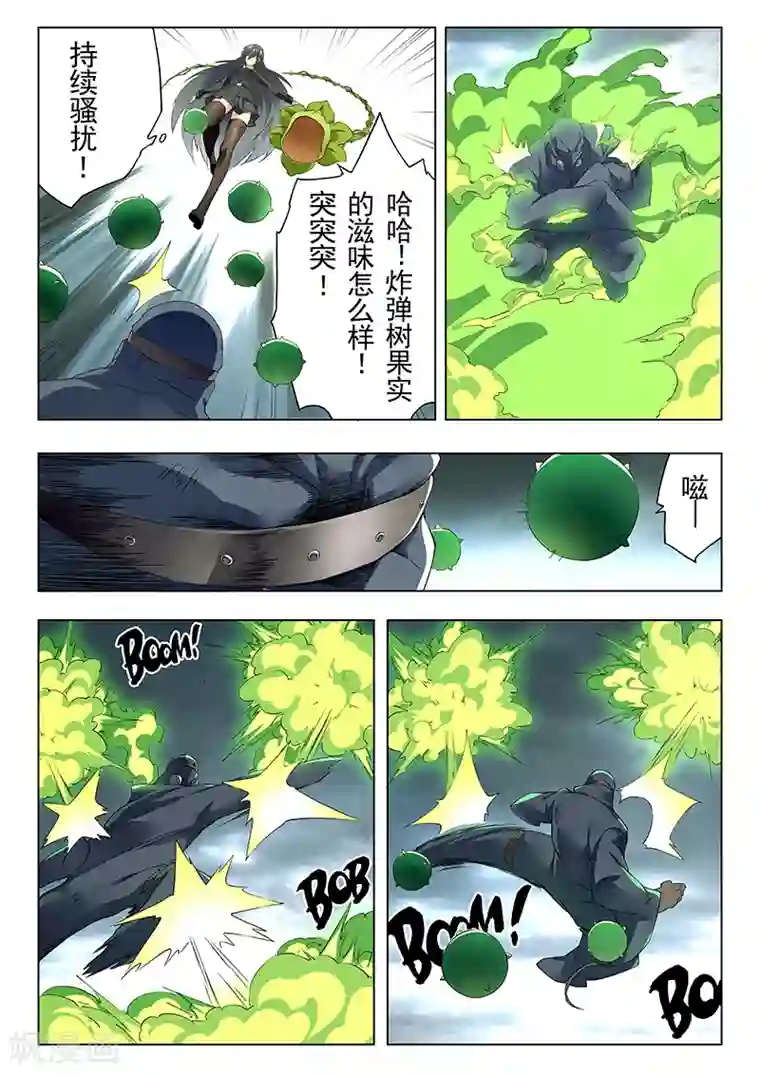最后的召唤师第21话4 黑玫瑰
