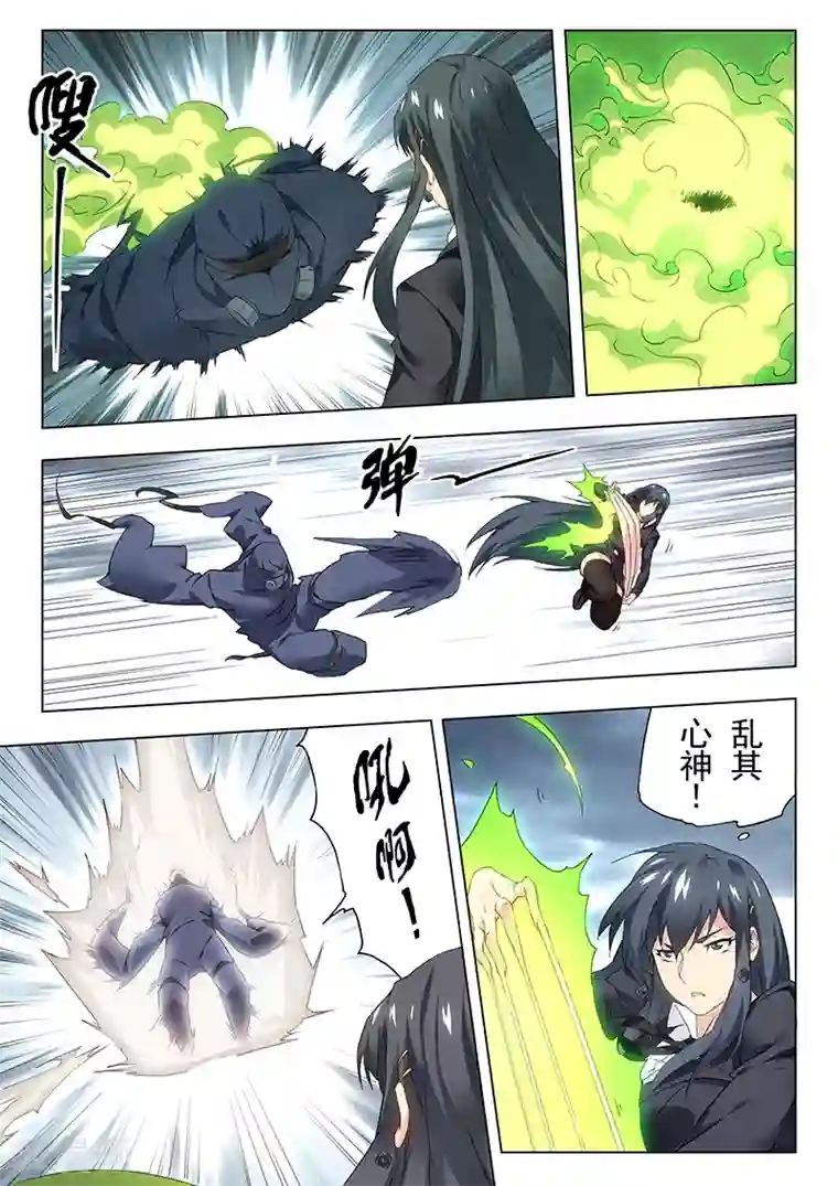 最后的召唤师第21话4 黑玫瑰