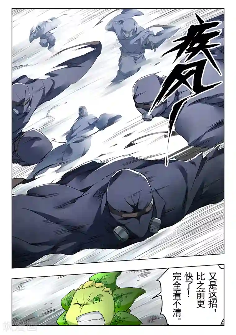 最后的召唤师第21话4 黑玫瑰