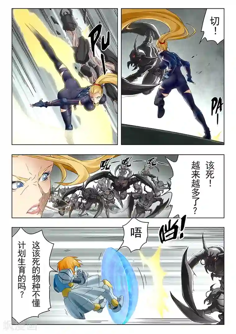 最后的召唤师第21话4 黑玫瑰