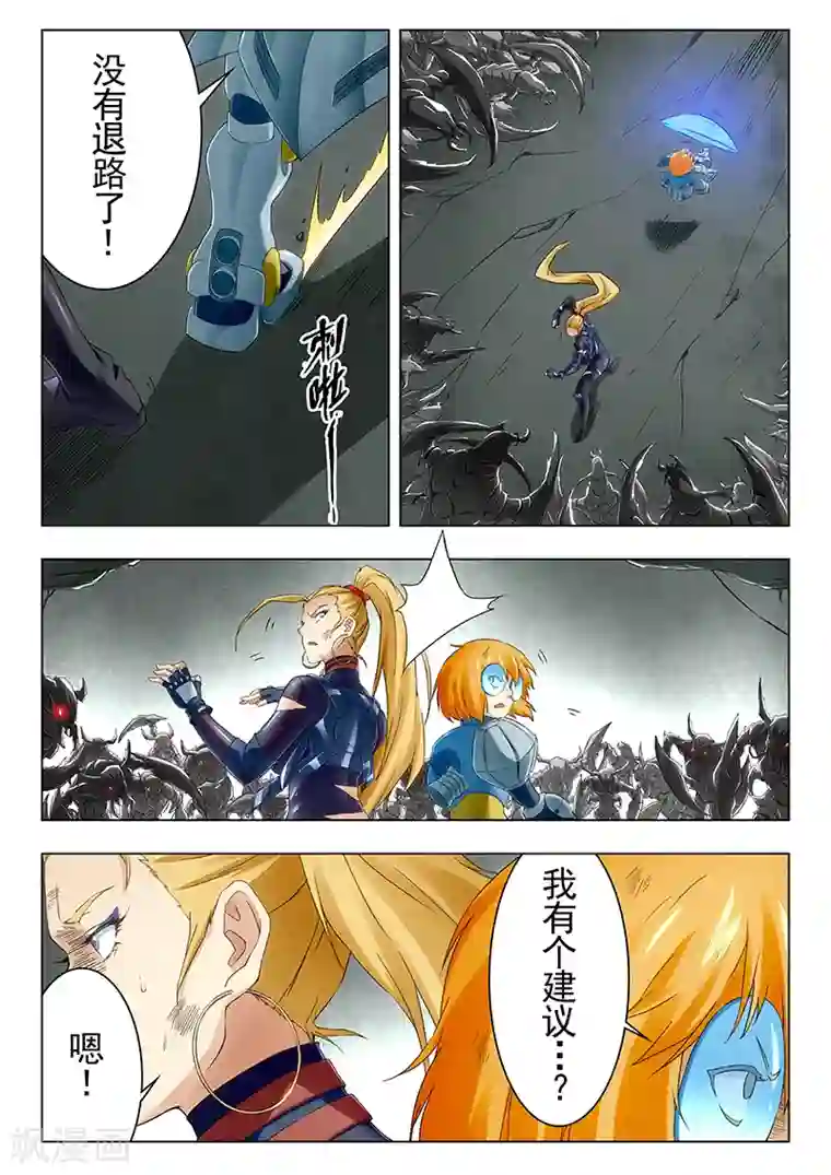 最后的召唤师第21话4 黑玫瑰