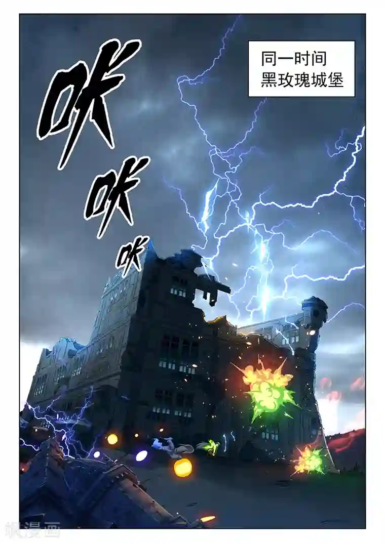 最后的召唤师第21话4 黑玫瑰