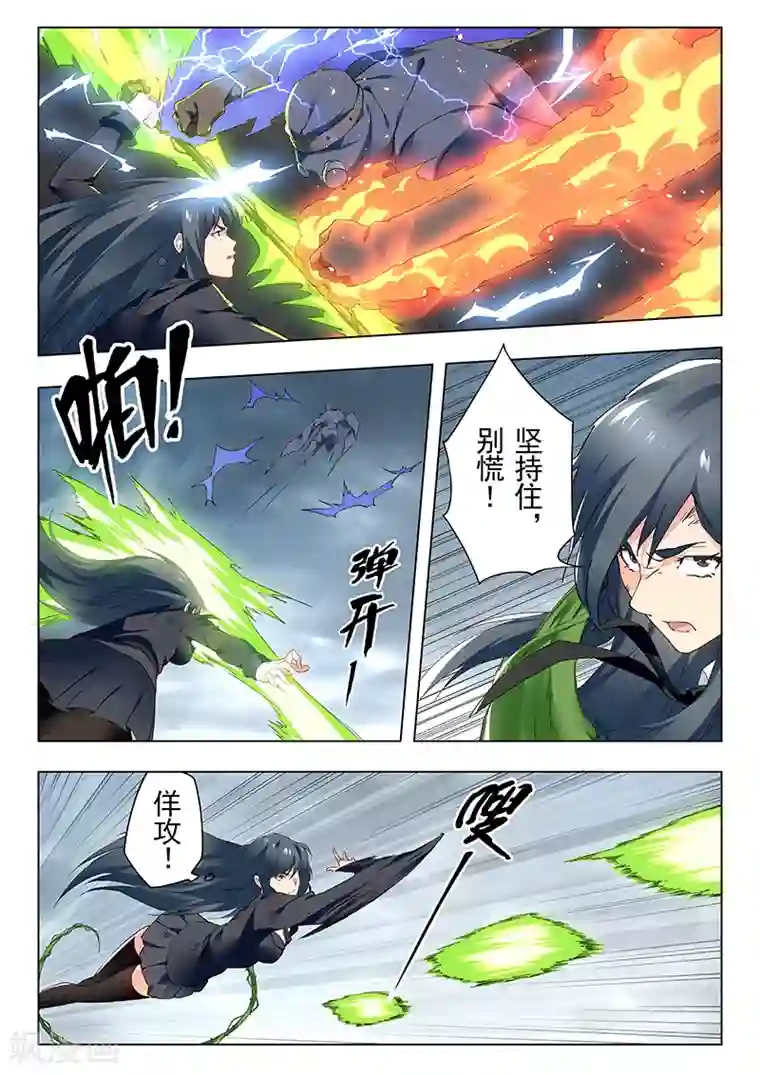 最后的召唤师第21话4 黑玫瑰