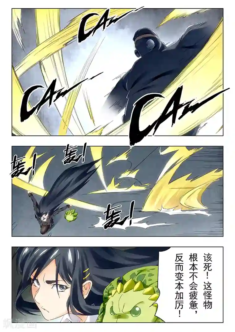 最后的召唤师第21话5 黑玫瑰