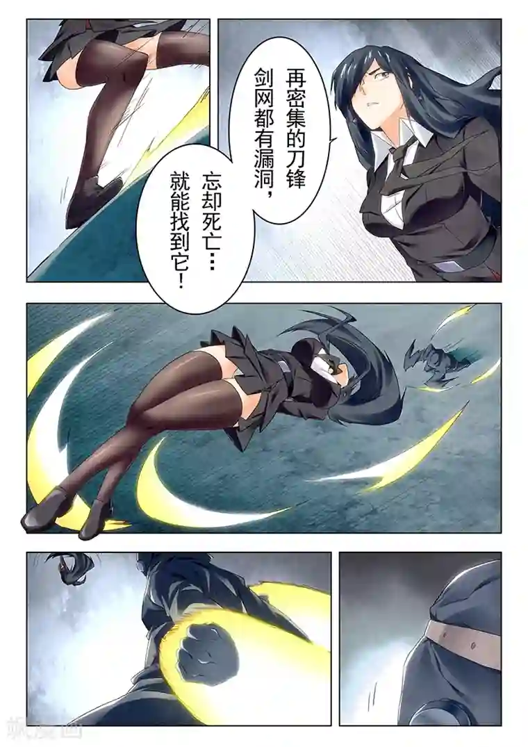 最后的召唤师第21话5 黑玫瑰