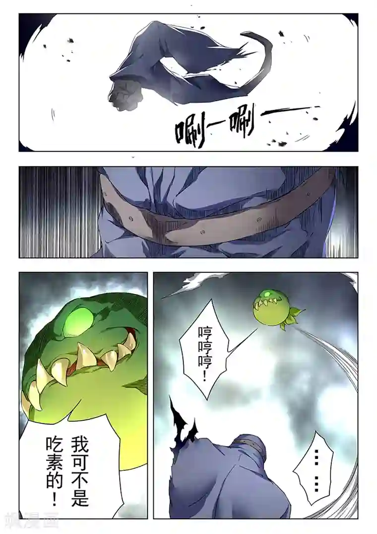 最后的召唤师第21话5 黑玫瑰
