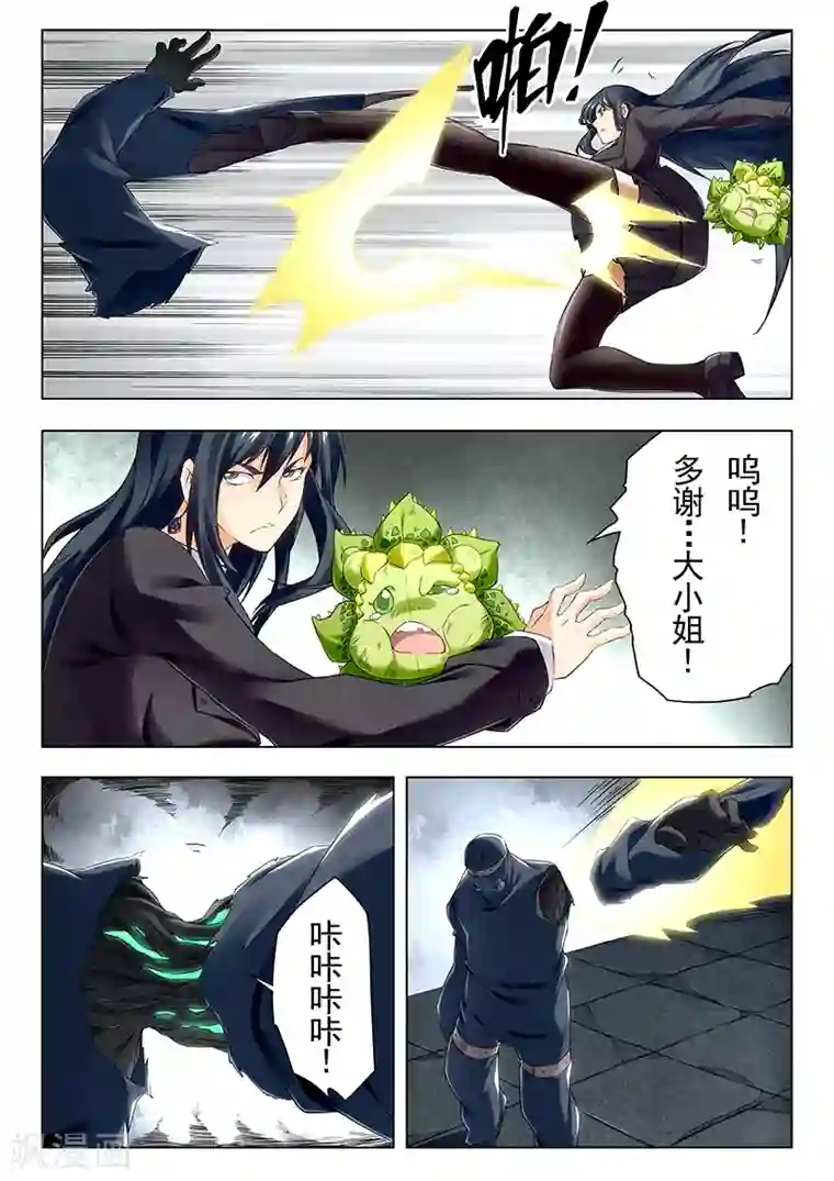 最后的召唤师第21话5 黑玫瑰