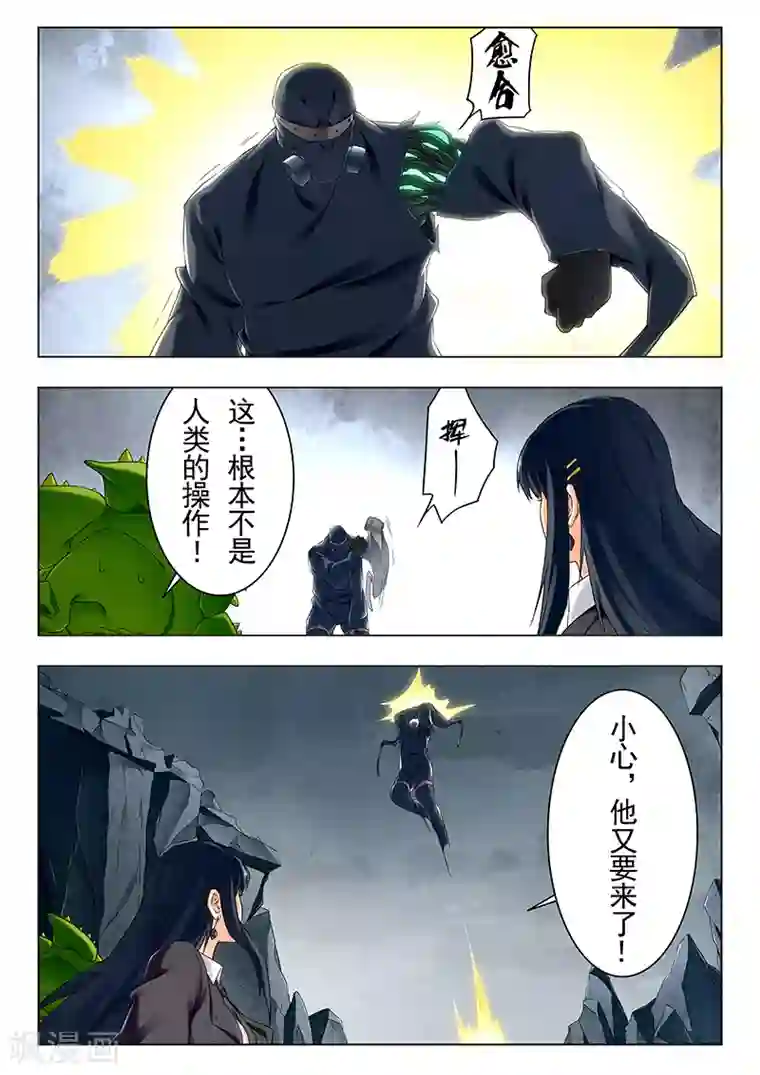 最后的召唤师第21话5 黑玫瑰