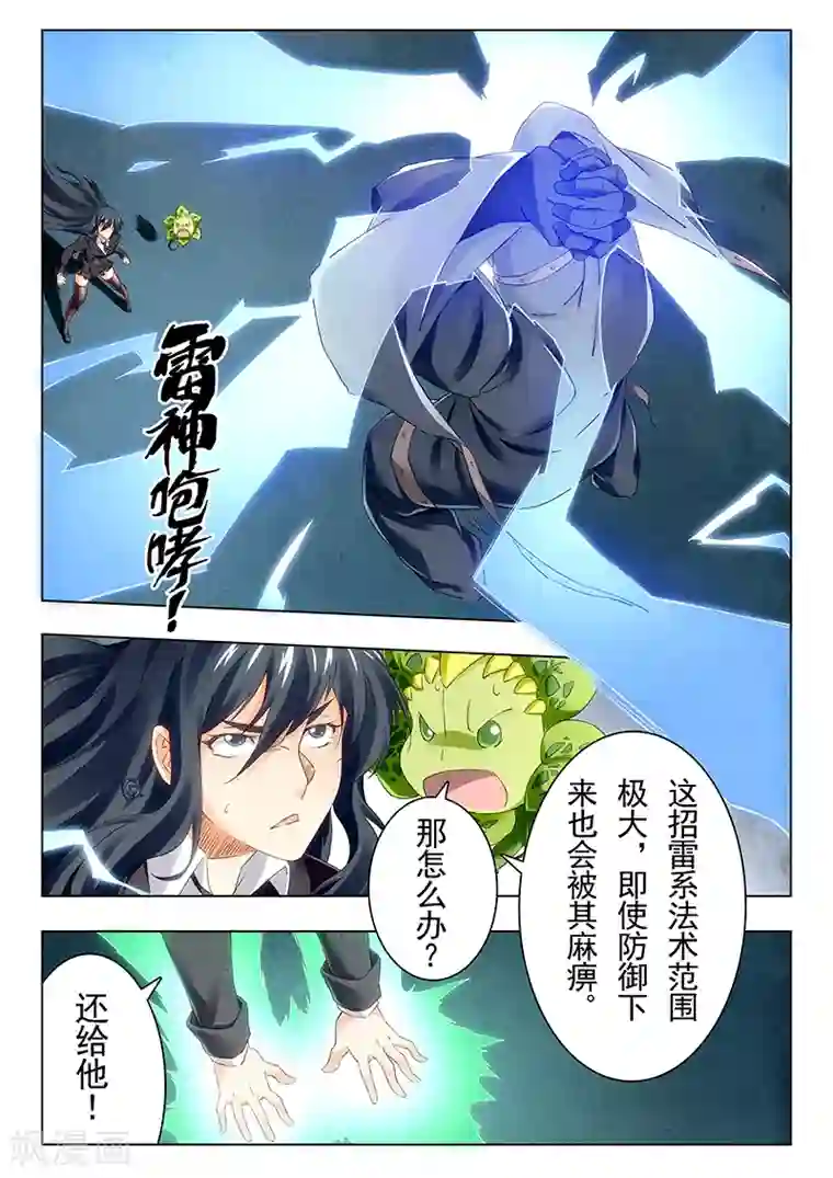 最后的召唤师第21话5 黑玫瑰