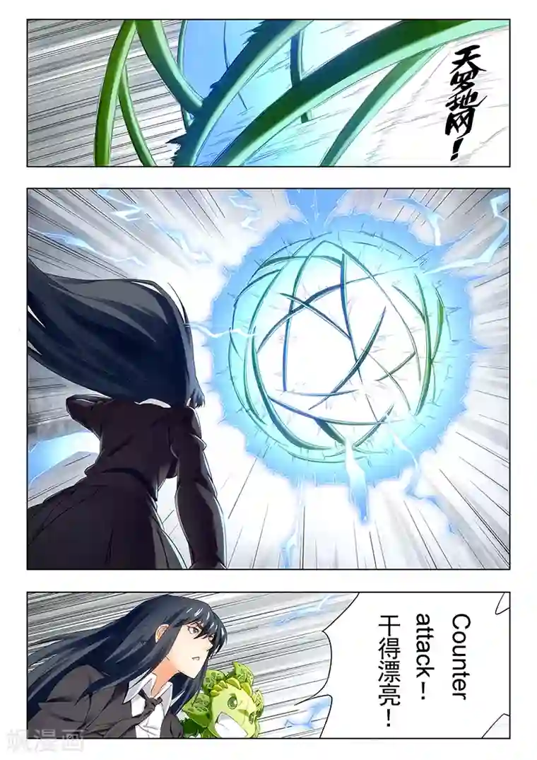 最后的召唤师第21话5 黑玫瑰