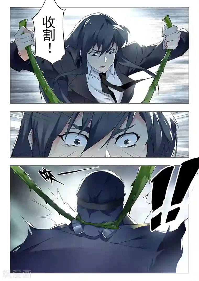 最后的召唤师第21话6 黑玫瑰