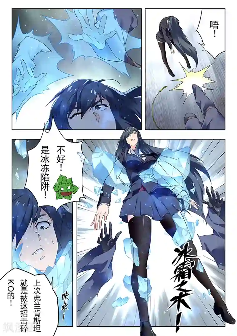 最后的召唤师第21话6 黑玫瑰