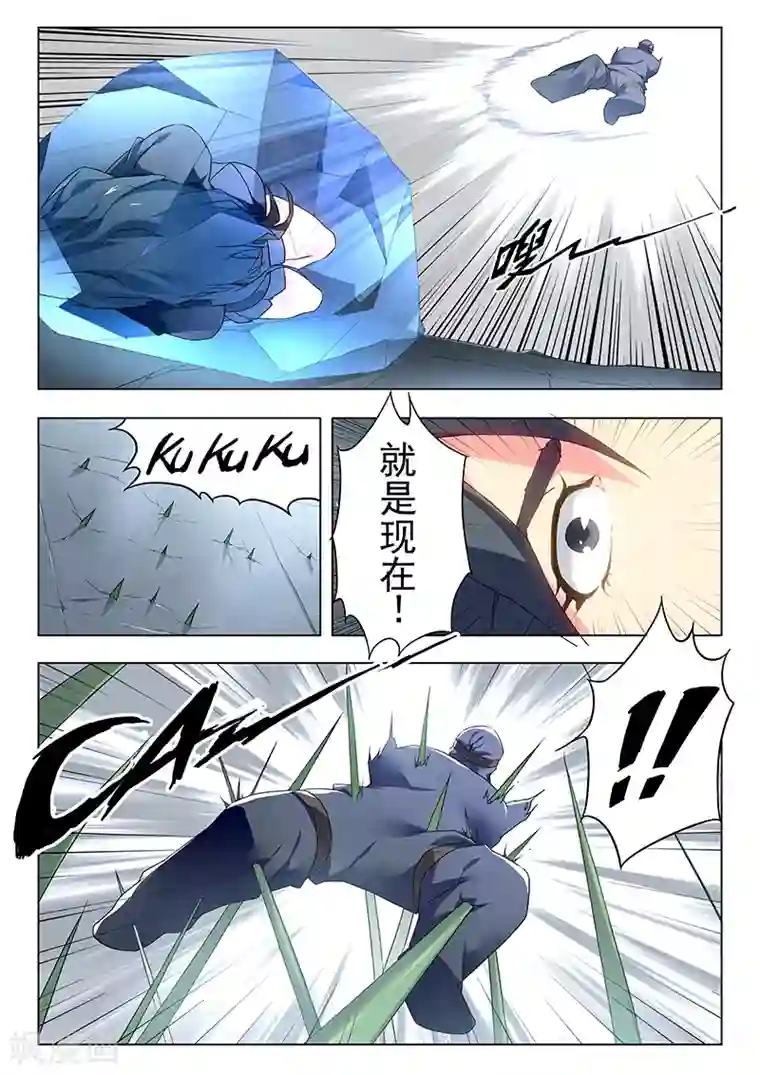 最后的召唤师第21话6 黑玫瑰