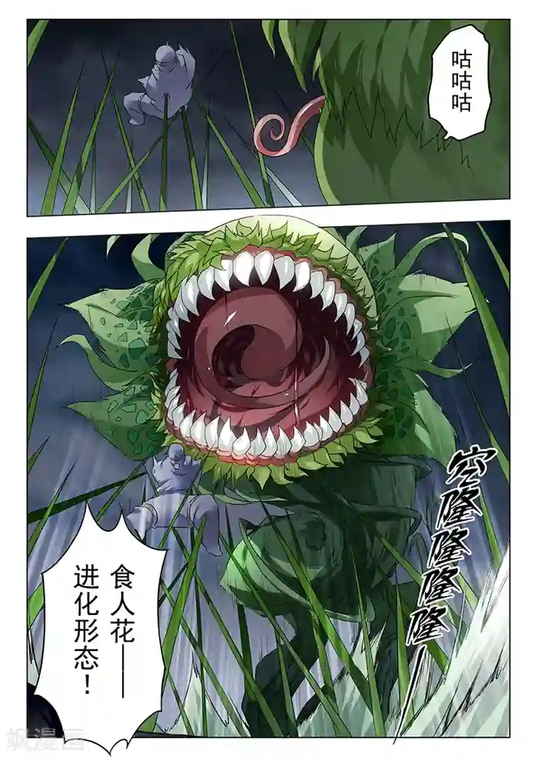 最后的召唤师第21话6 黑玫瑰