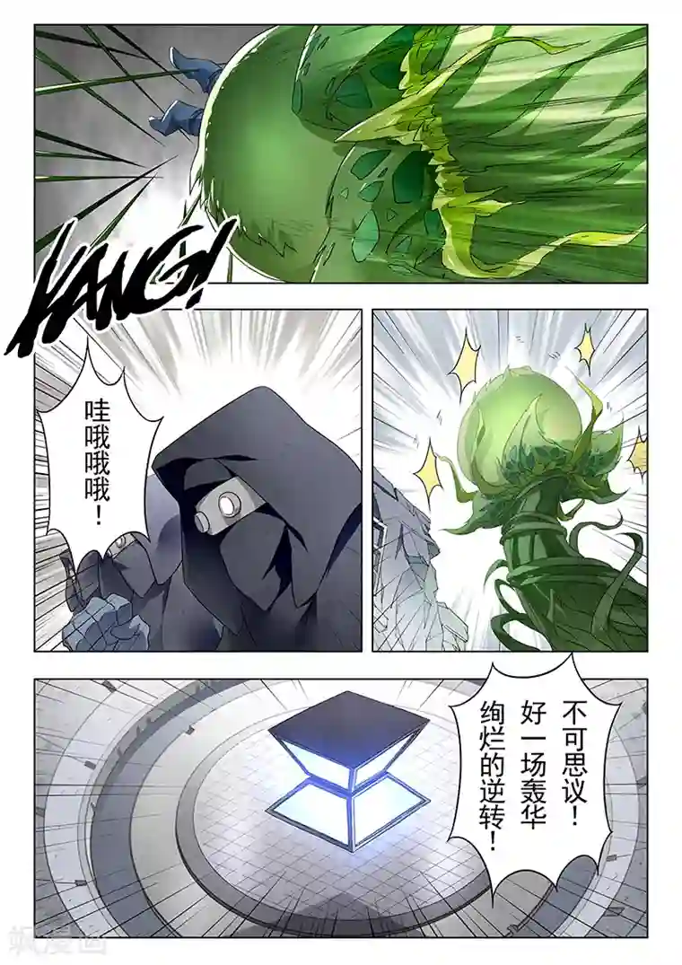 最后的召唤师第21话6 黑玫瑰