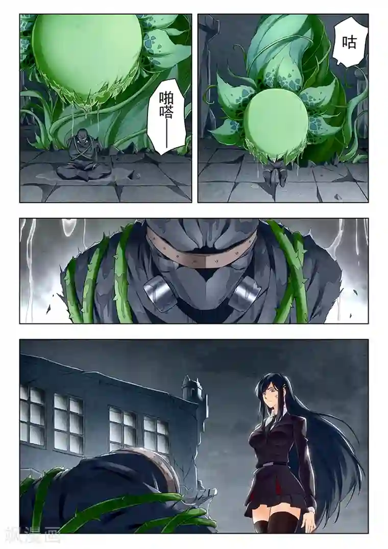 最后的召唤师第21话6 黑玫瑰