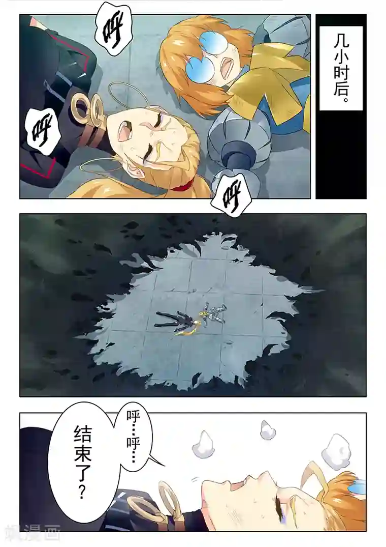 最后的召唤师第21话7 黑玫瑰