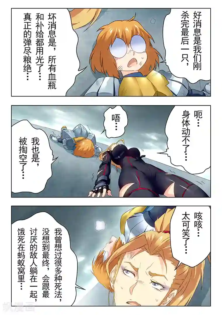 最后的召唤师第21话7 黑玫瑰