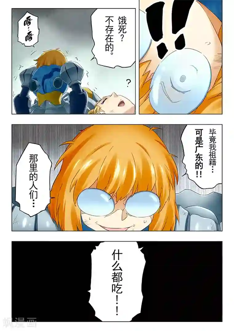 最后的召唤师第21话7 黑玫瑰