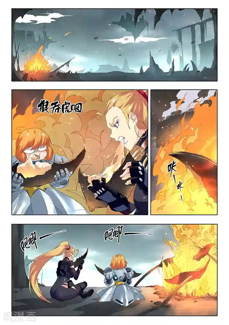 最后的召唤师第21话7 黑玫瑰