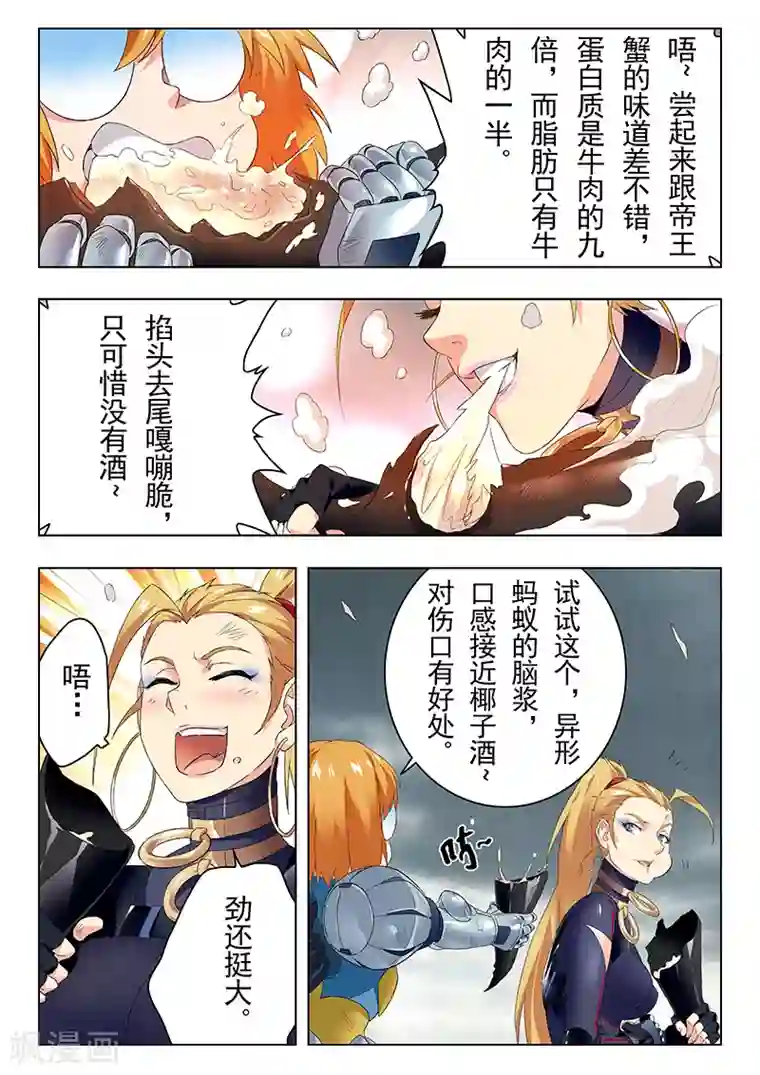 最后的召唤师第21话7 黑玫瑰