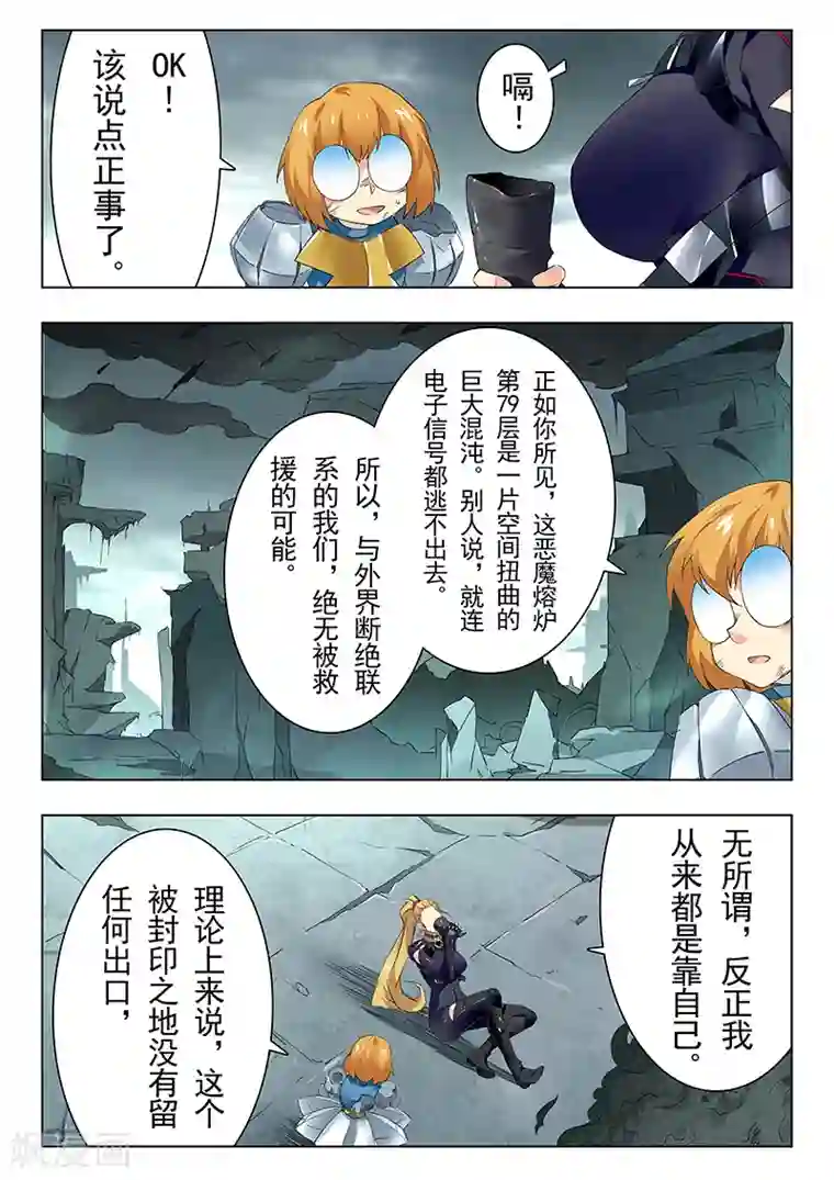 最后的召唤师第21话7 黑玫瑰