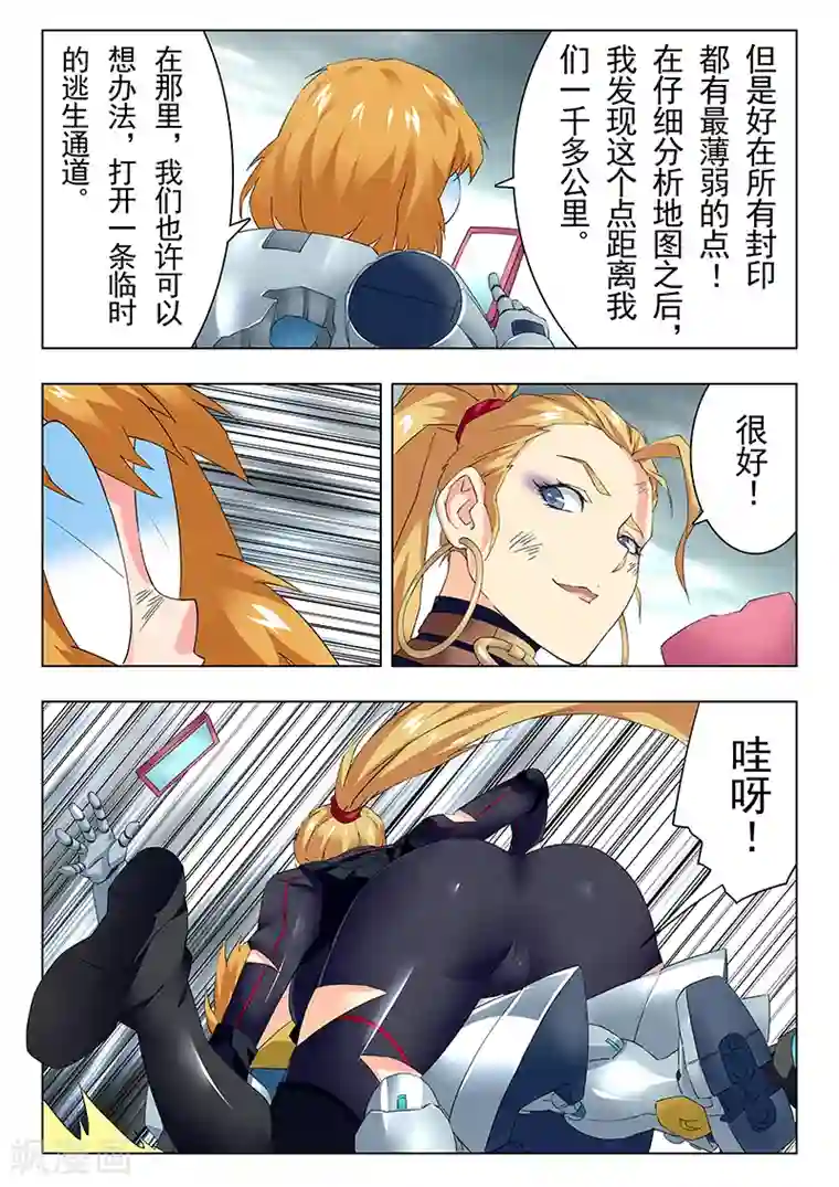 最后的召唤师第21话7 黑玫瑰