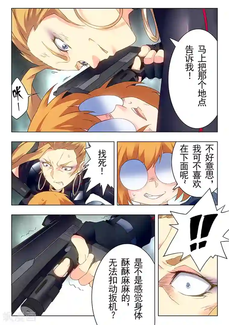 最后的召唤师第21话7 黑玫瑰