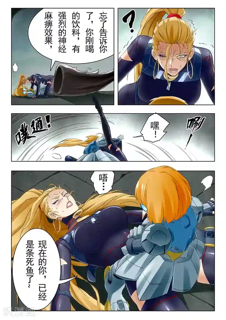 最后的召唤师第21话7 黑玫瑰