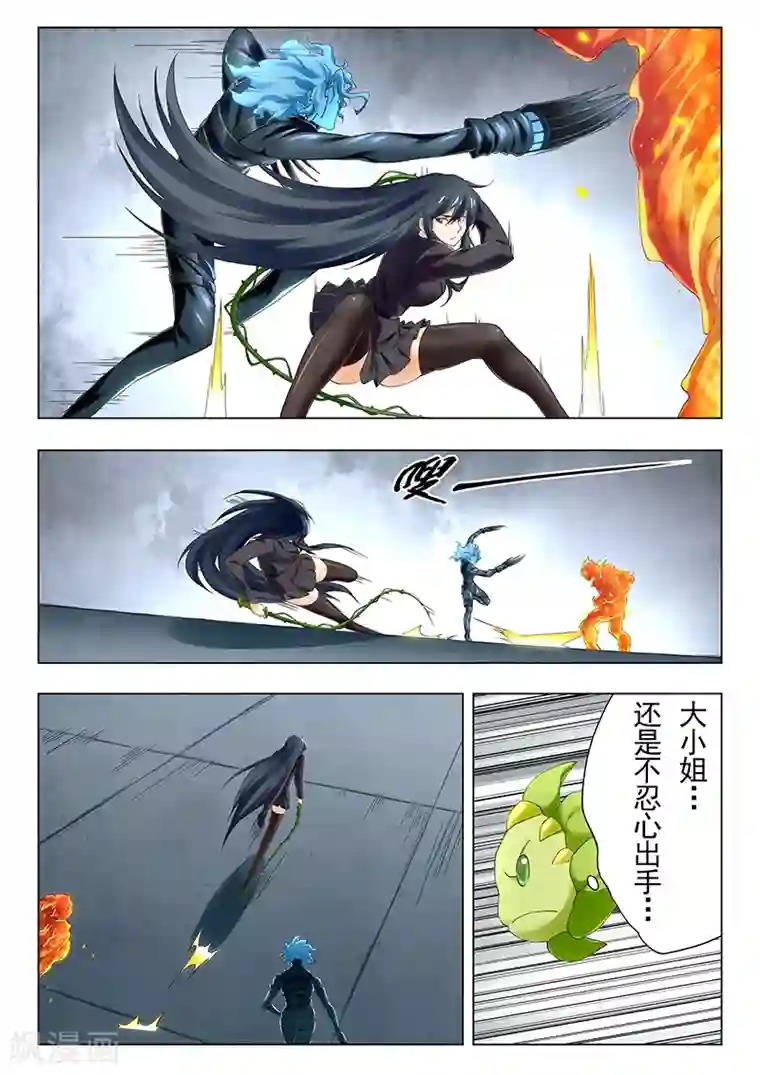 最后的召唤师第21话8 黑玫瑰