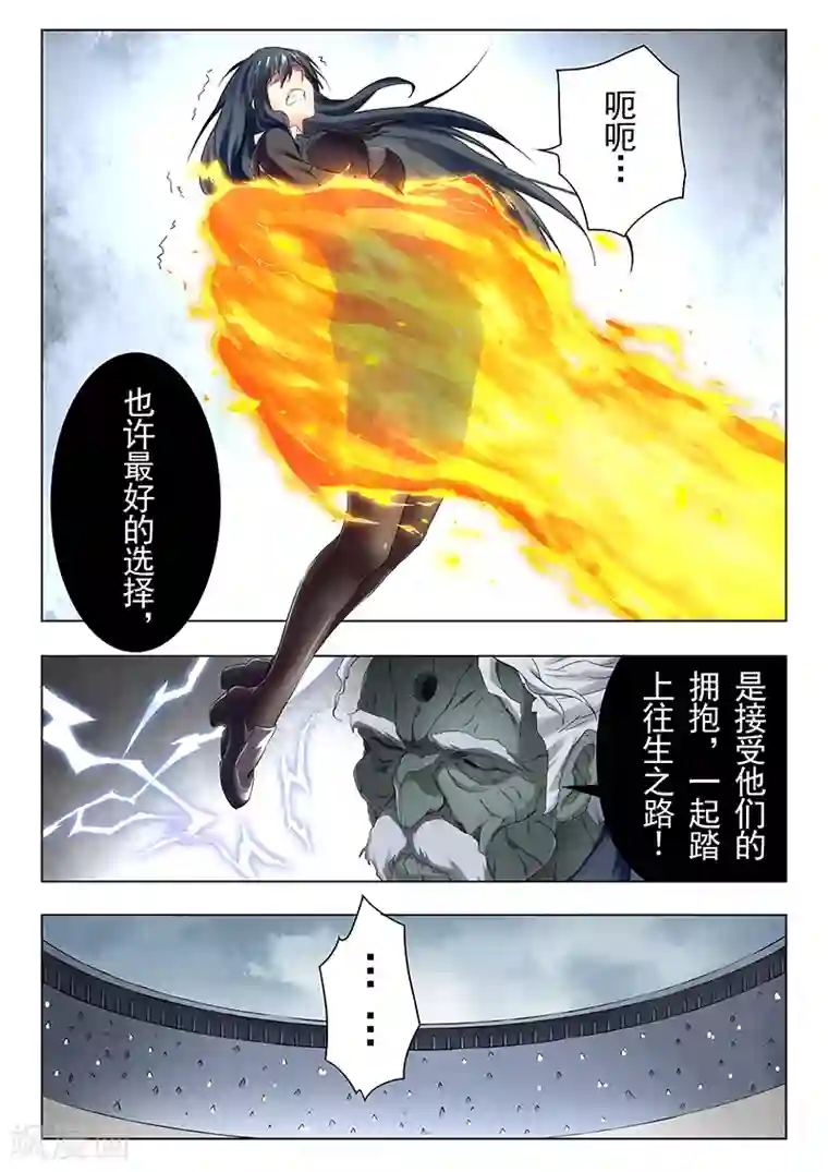 最后的召唤师第21话8 黑玫瑰