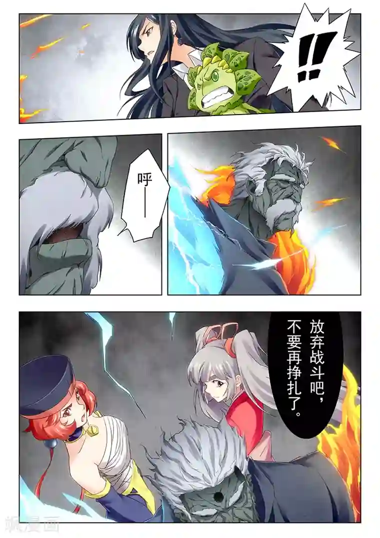 最后的召唤师第21话8 黑玫瑰