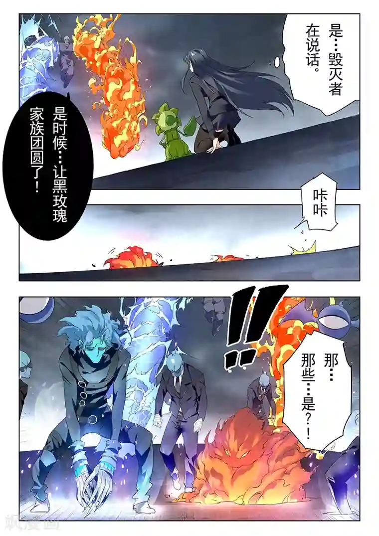 最后的召唤师第21话8 黑玫瑰