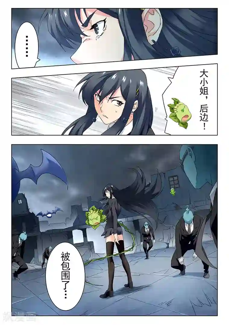 最后的召唤师第21话8 黑玫瑰