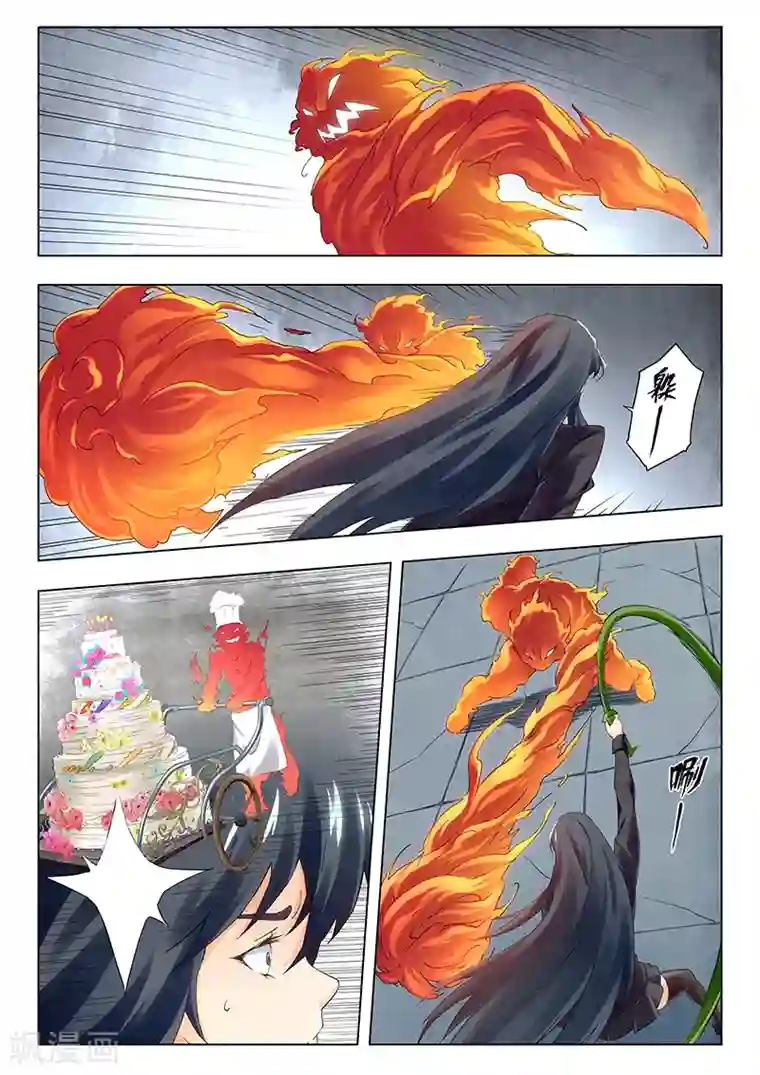 最后的召唤师第21话8 黑玫瑰