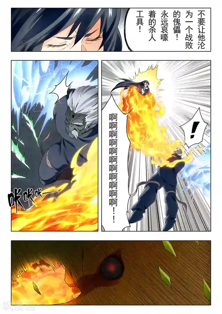 最后的召唤师第21话9 黑玫瑰