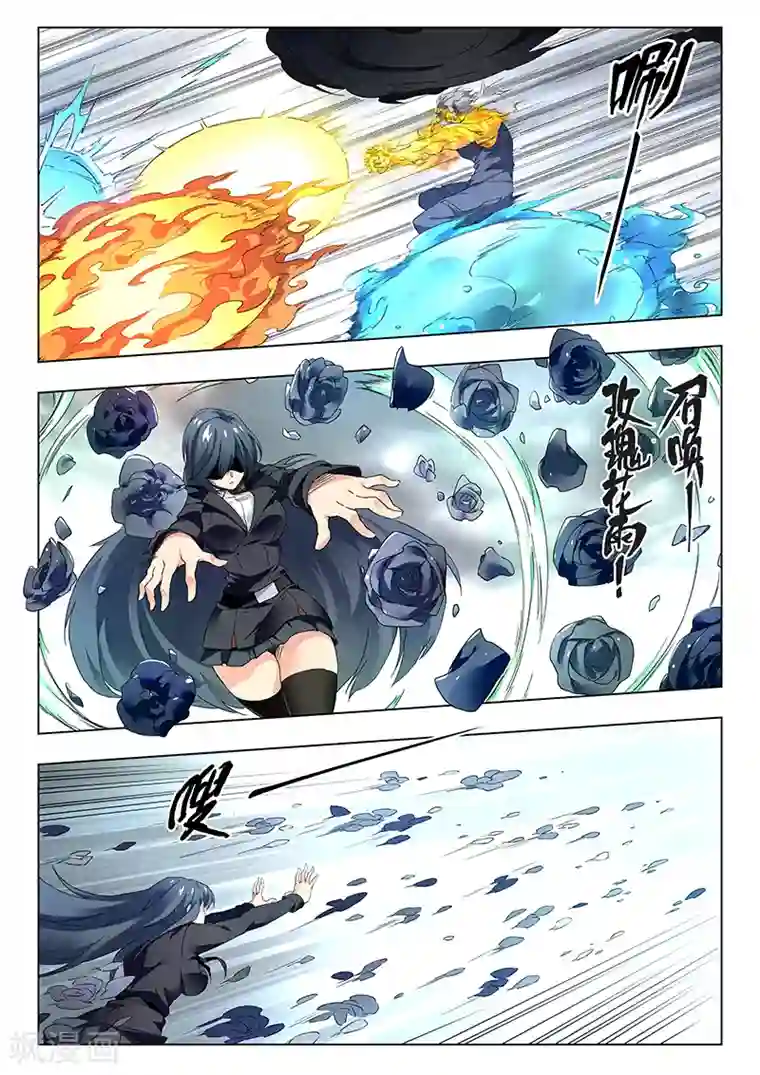 最后的召唤师第21话9 黑玫瑰