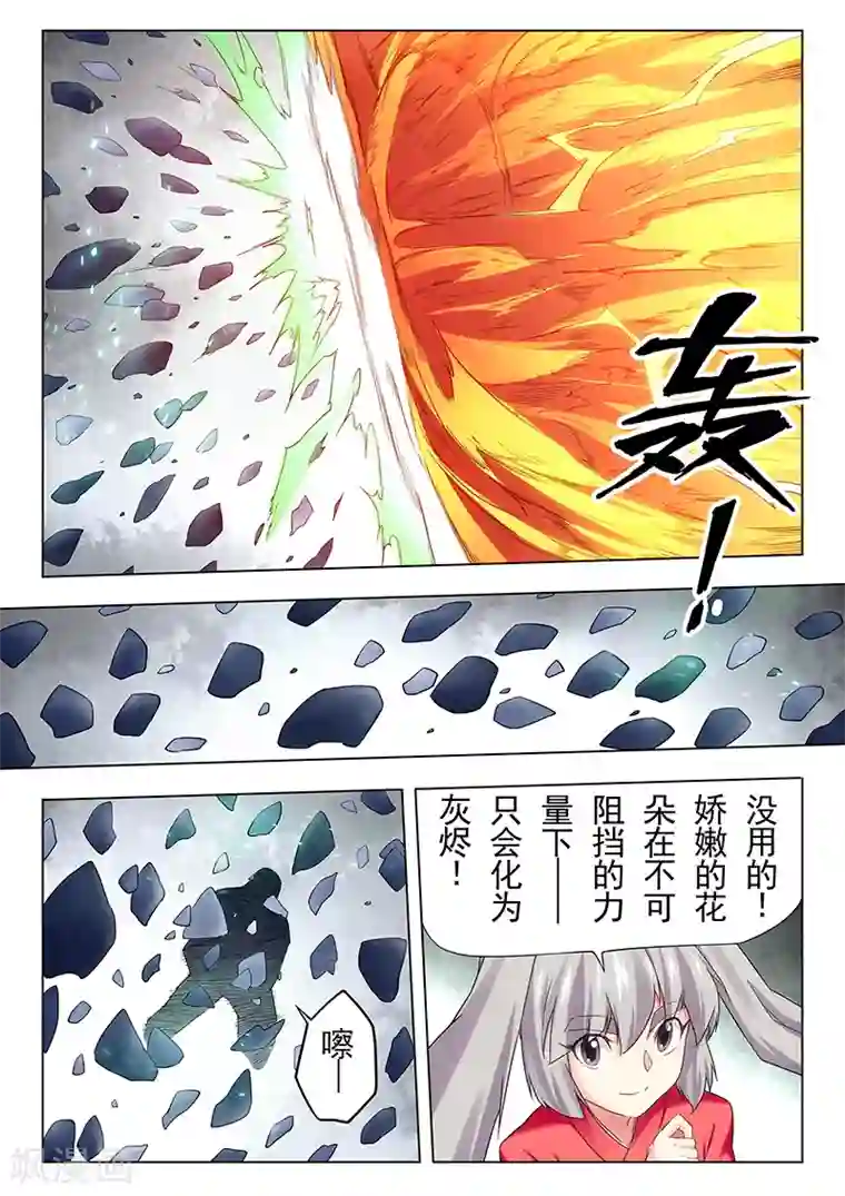 最后的召唤师第21话9 黑玫瑰