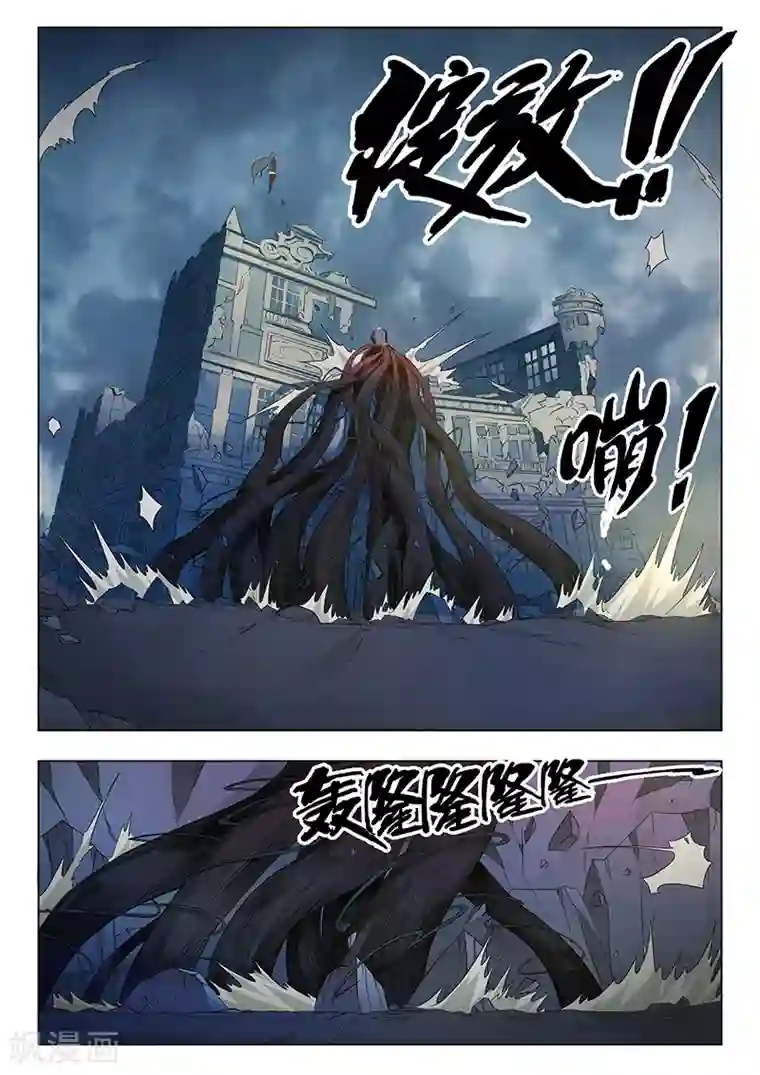 最后的召唤师第21话9 黑玫瑰